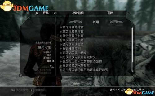 老滚5全任务流程