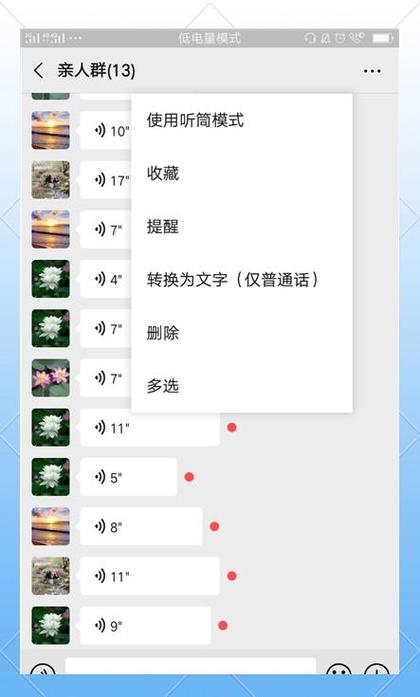 微信语音聊天内容可以查出来吗缩略图