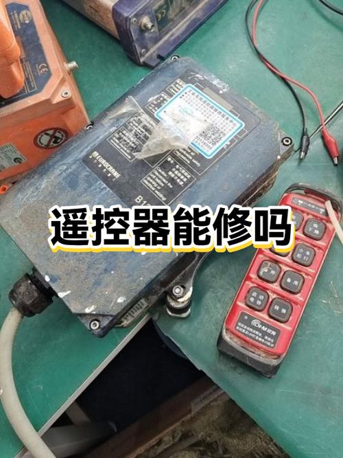 玩具车遥控器坏了怎么修缩略图