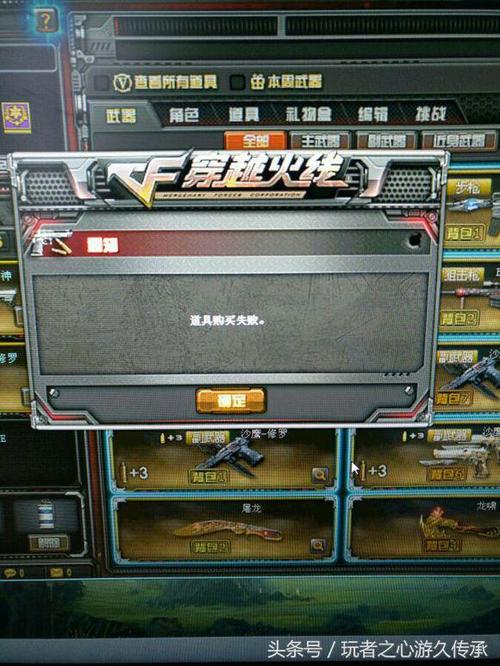 穿越火线实名认证在哪缩略图