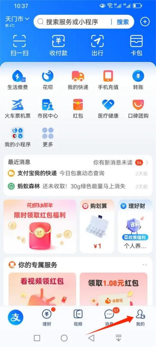 支付宝账号注销后登录不上的原因缩略图