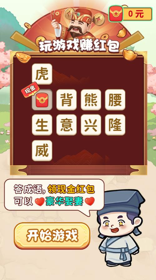 欢乐猜成语赚钱下载缩略图