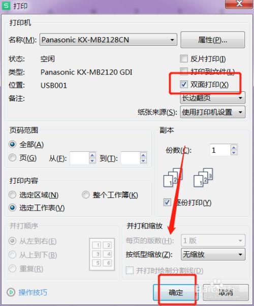 打印机右边打印不全怎么调整缩略图