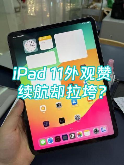 ipad11代预计什么时候上市缩略图