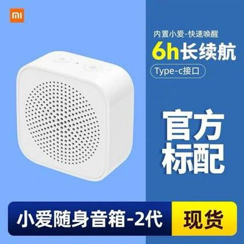 小爱同学音响怎么调节音量大小缩略图