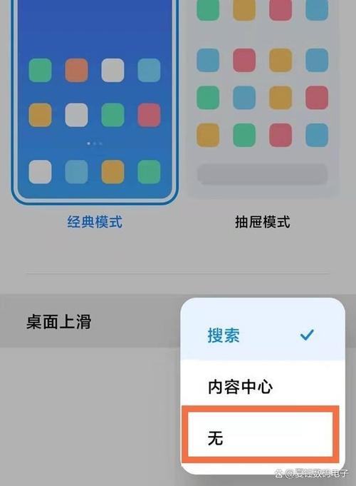 miui11桌面内容中心怎么关闭缩略图