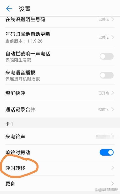 华为找不到手机喊一声缩略图