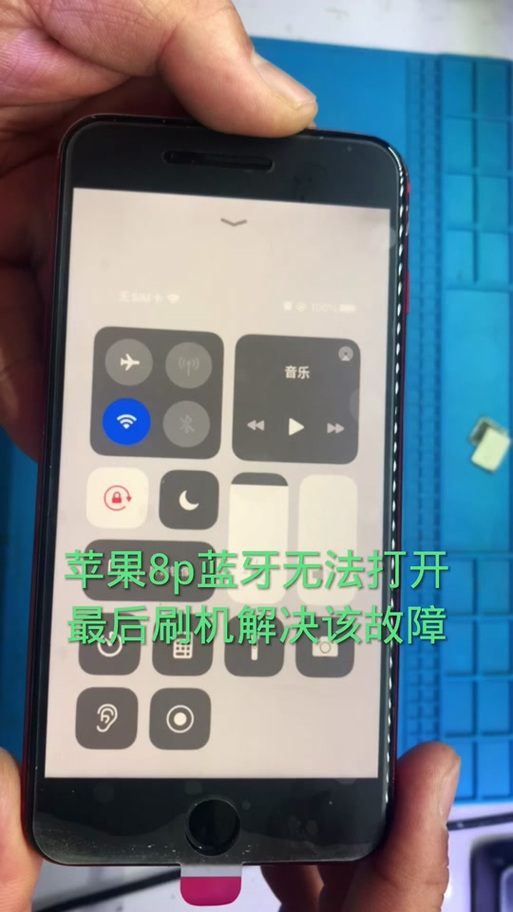 iPhone蓝牙权限在哪里打开