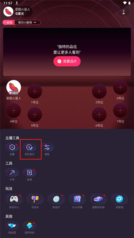 陌陌不能语音视频怎么回事游戏截图