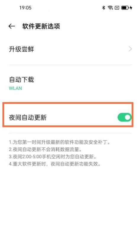 oppo手机怎么关闭系统自动更新缩略图