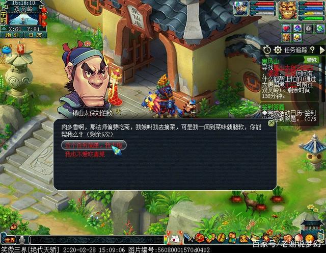 梦幻西游五开刷黑风山缩略图