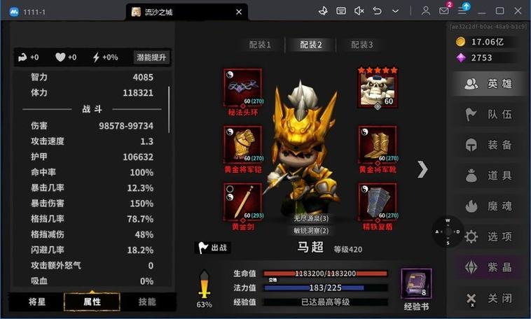 吕布附魔是一技能还是二技能图标