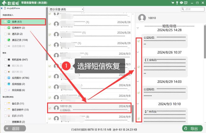 oppo手机短信没有提示怎么办缩略图