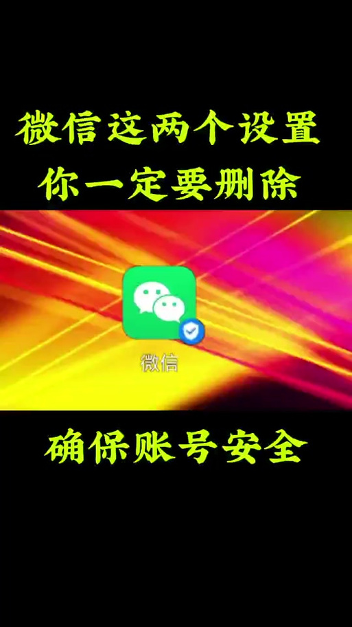 同一微信两个王者号怎么删除一个缩略图