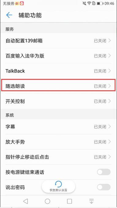 苹果手机点击屏幕没反应怎么办缩略图