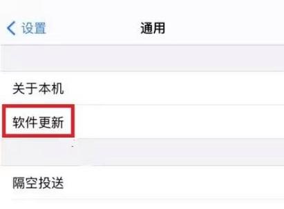 苹果系统更新可以中途停止吗缩略图