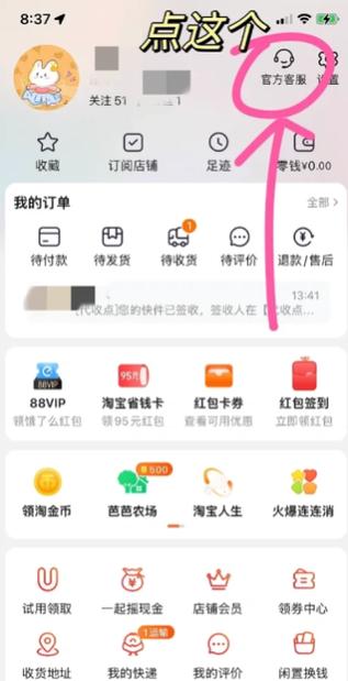 淘宝无法支付是什么原因图标