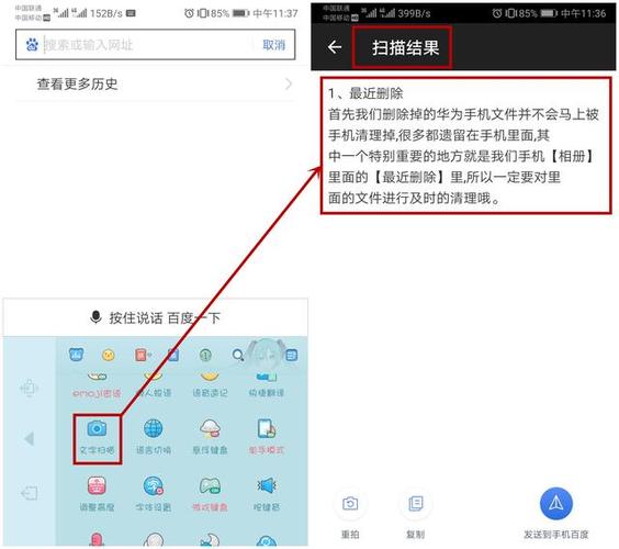 华为手机的文档扫描如何收费使用缩略图