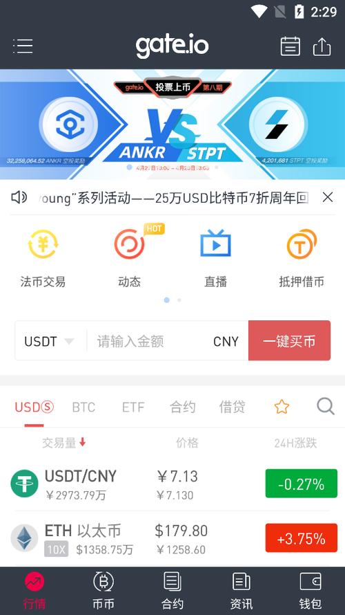 芝麻交易所app下载官网图标