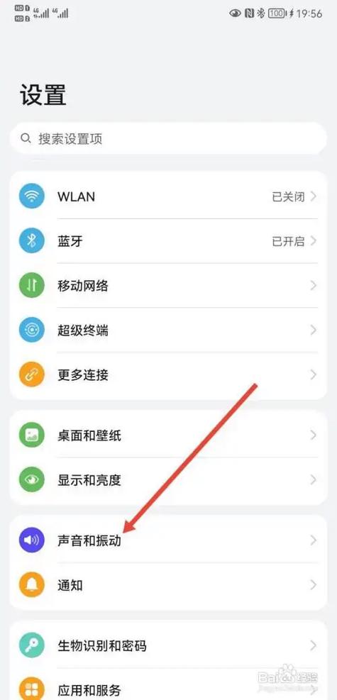 手机怎么设置夜间免打扰模式缩略图