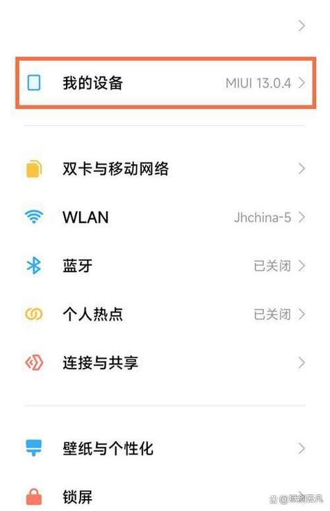 miui14开发者选项是什么意思缩略图