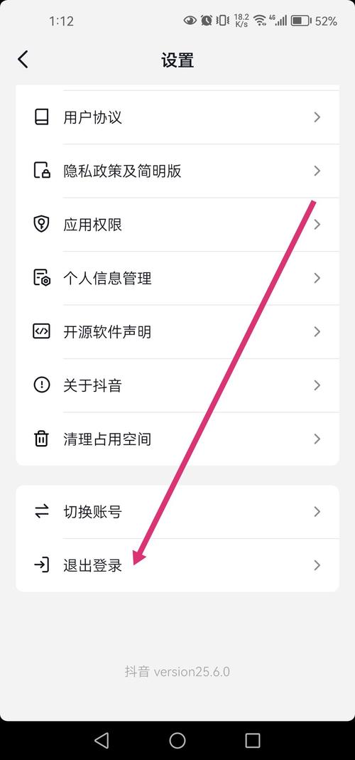抖音在另一个手机上登录怎么退出缩略图