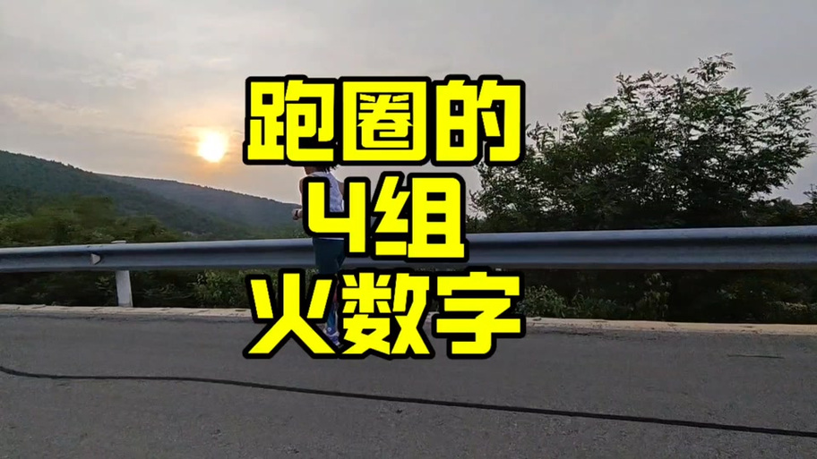 跑圈是什么意思图标