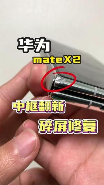 华为折叠手机内膜撕了会怎样游戏截图