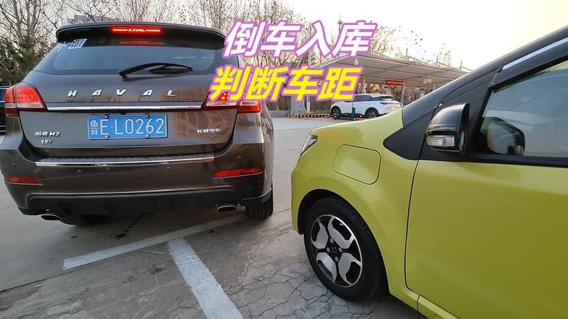 4.2货车倒车怎么看距离缩略图