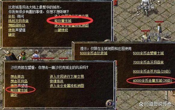 传奇微端不更新怎么办图标