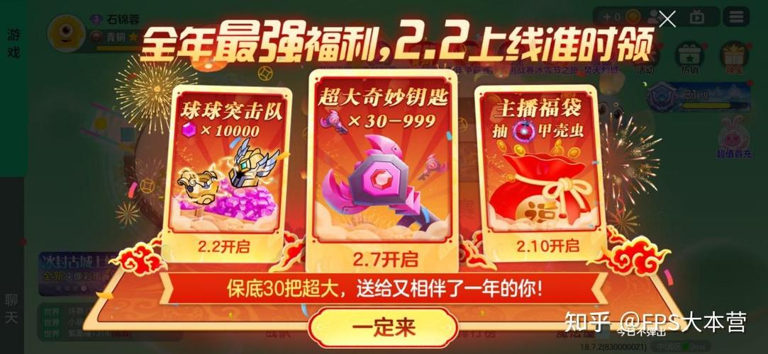 球球大作战会员礼包哪里领取缩略图