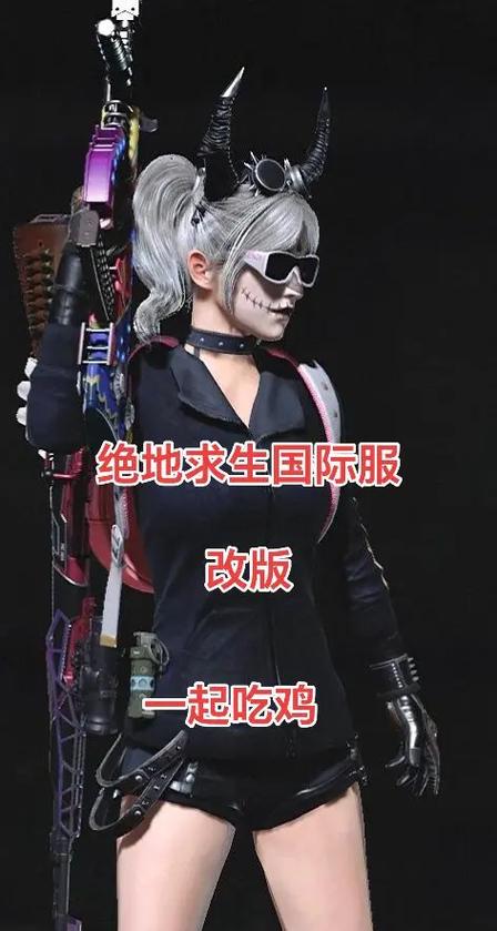 绝地求生国际服怎么改衣服图标
