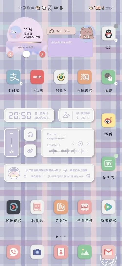 华为如何修改状态栏游戏截图
