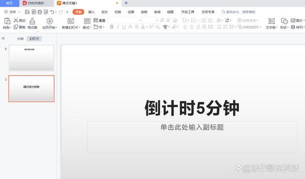 倒计时怎么设置在桌面上缩略图