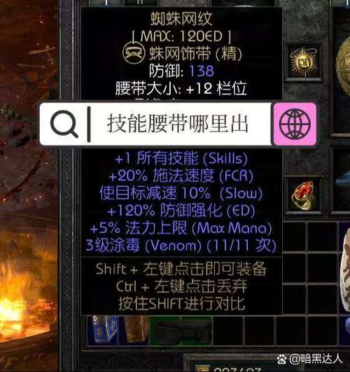 暗黑2pp是什么意思图标