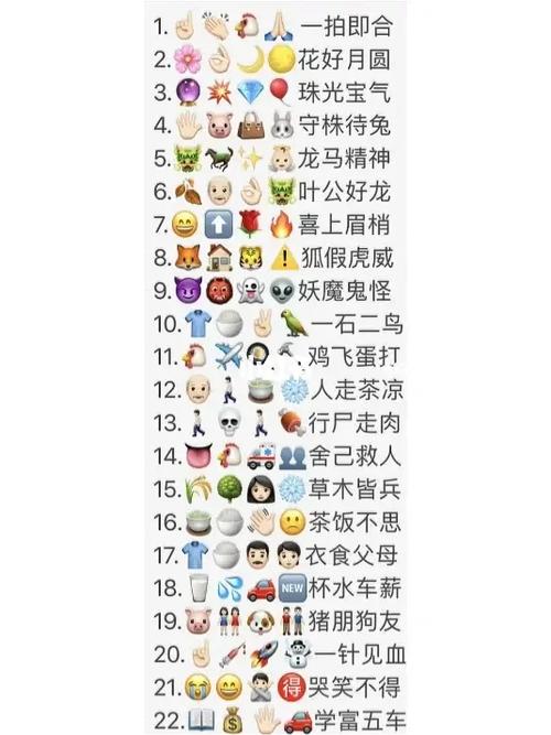 开心猜成语手机版