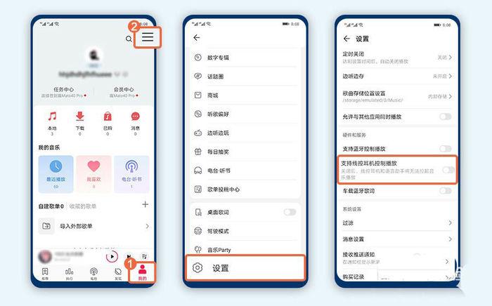 华为手机音乐如何关闭自动播放缩略图