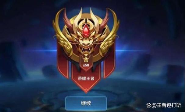 王者三十星和五十星的差距图标