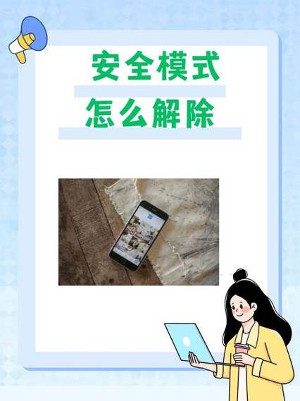 三星手机安全模式退不出去怎么办缩略图