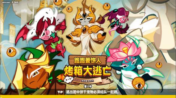 跑跑姜饼人安卓最新下载缩略图