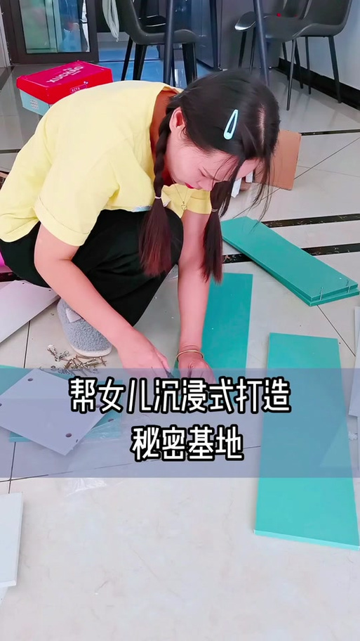 普通房间怎么做秘密基地缩略图