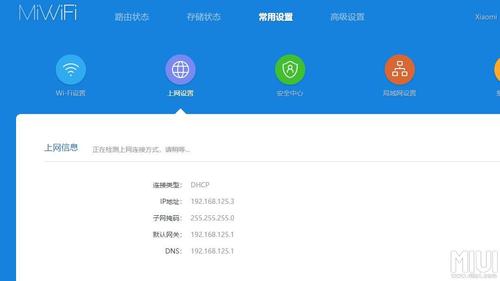 小米路由器设置无线中继缩略图