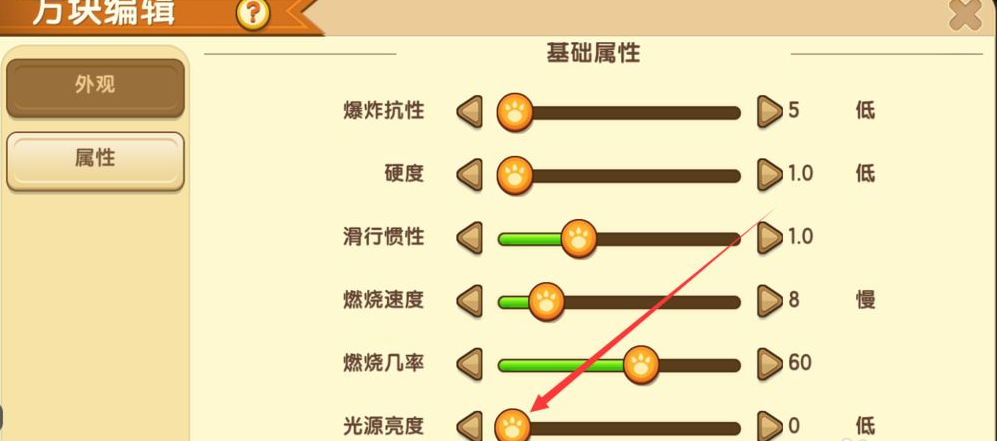 电脑迷你世界怎么放方块缩略图