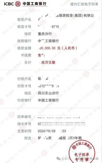 工商银行转账回执单图片图标