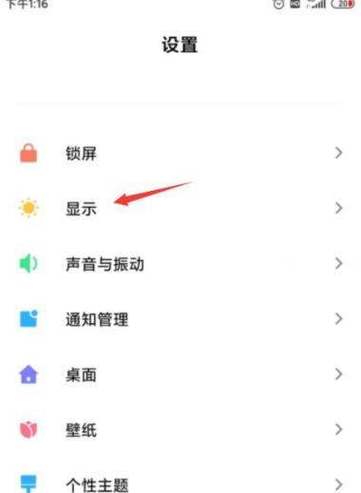小米电视画面旋转90度设置缩略图