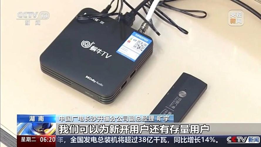 广电机顶盒插u盘怎么看缩略图