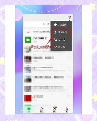 如何解除微信收款店员绑定游戏截图