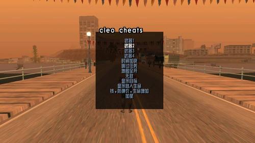 圣安地列斯安卓cleo主程序图标