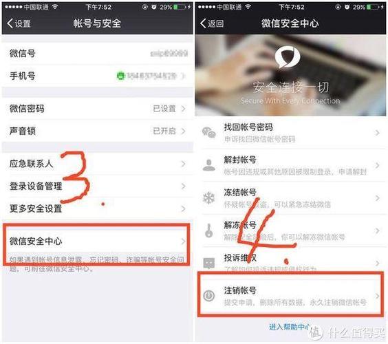 微信注销了警察还能查到实名认证吗缩略图