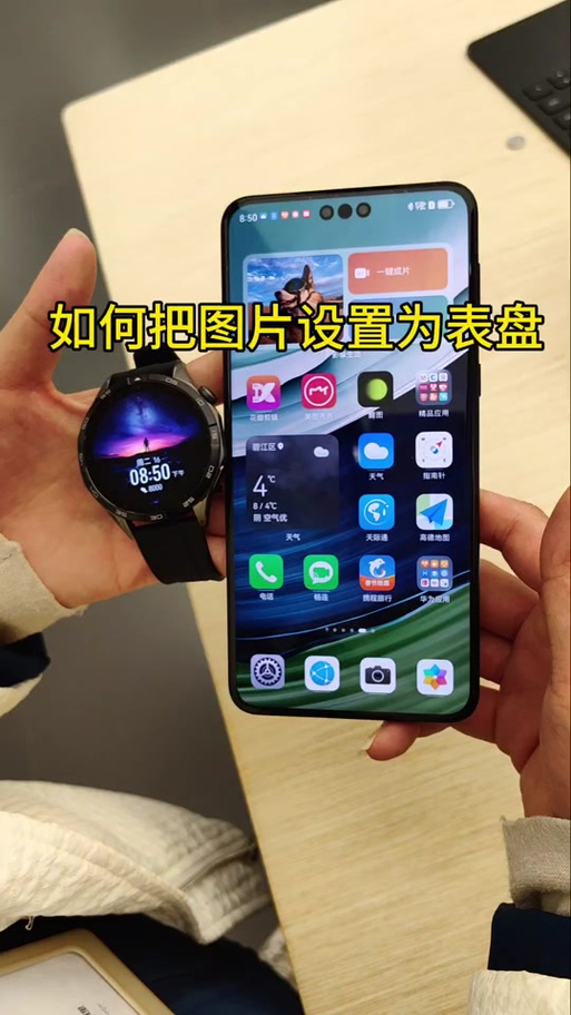 华为手表怎么切换表盘缩略图